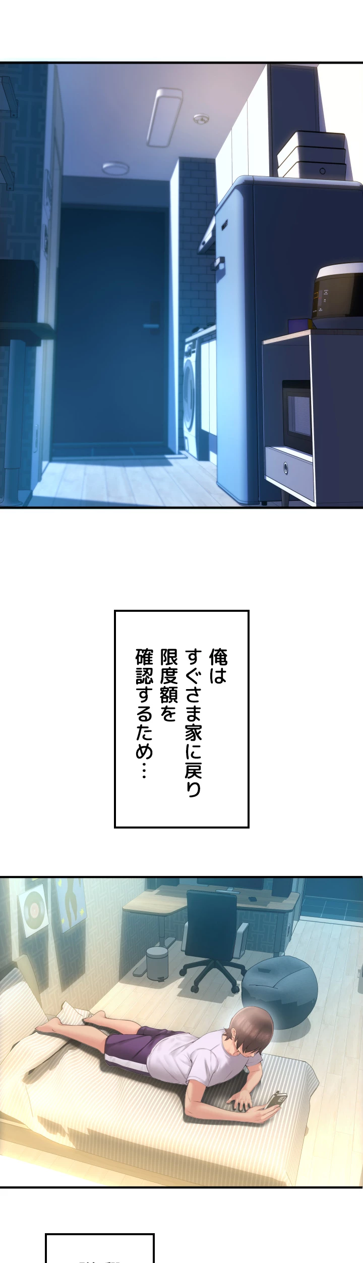 出すまでお支払い完了しません - Page 58